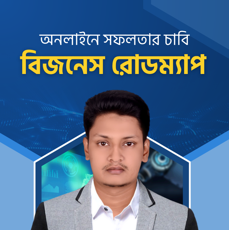 Business Roadmap Ebook